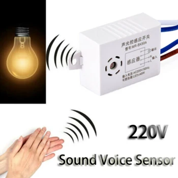 220V Sunet de Voce Întrerupător cu Senzor de Interior Intelligent Auto Pe Off Comutator Lumini Automate de Control Vocal Senzor Detector de Comutare