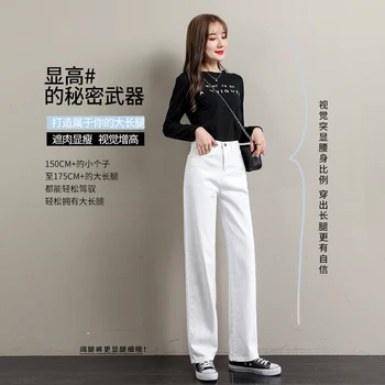 Blugi albi pentru Femei Talie Inalta Blugi Largi picior de Primăvară 2021 Nou Plus Dimensiunea Femei Albe Blugi Largi Streetwear Pantaloni Denim