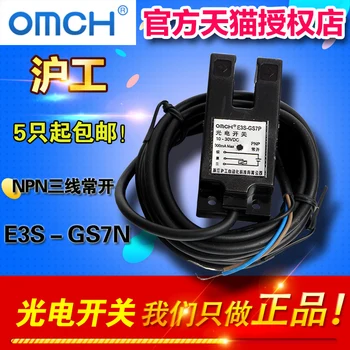 OMCH fotoelectric comutator E3S-GS7N slot senzor fotoelectric trei fire NPN normal deschis 7mm